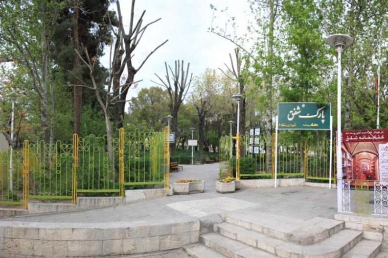 تعطیلات پایان هفته را در بوستان شفق سپری کنید