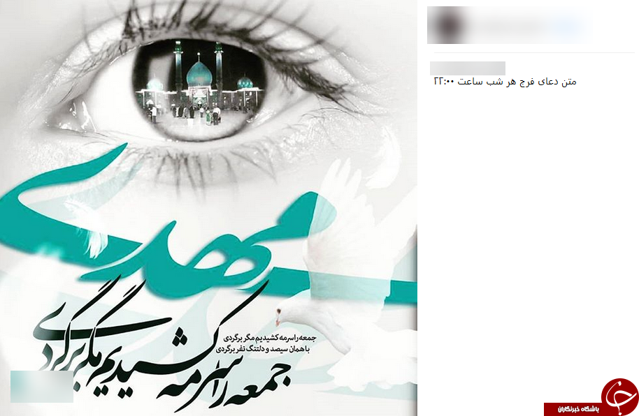 طرح جمع&zwnj;خوانی دعای فرج/ اقدام تحسین&zwnj;برانگیز کاربران فضای مجازی برای تعجیل در فرج حضرت قائم (عج) +تصاویر