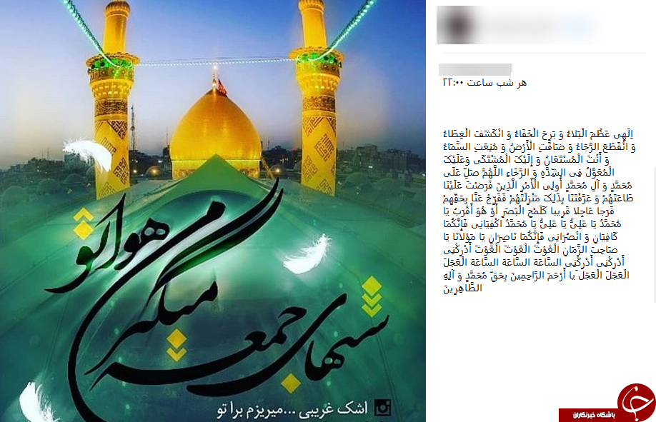 طرح جمع&zwnj;خوانی دعای فرج/ اقدام تحسین&zwnj;برانگیز کاربران فضای مجازی برای تعجیل در فرج حضرت قائم (عج) +تصاویر