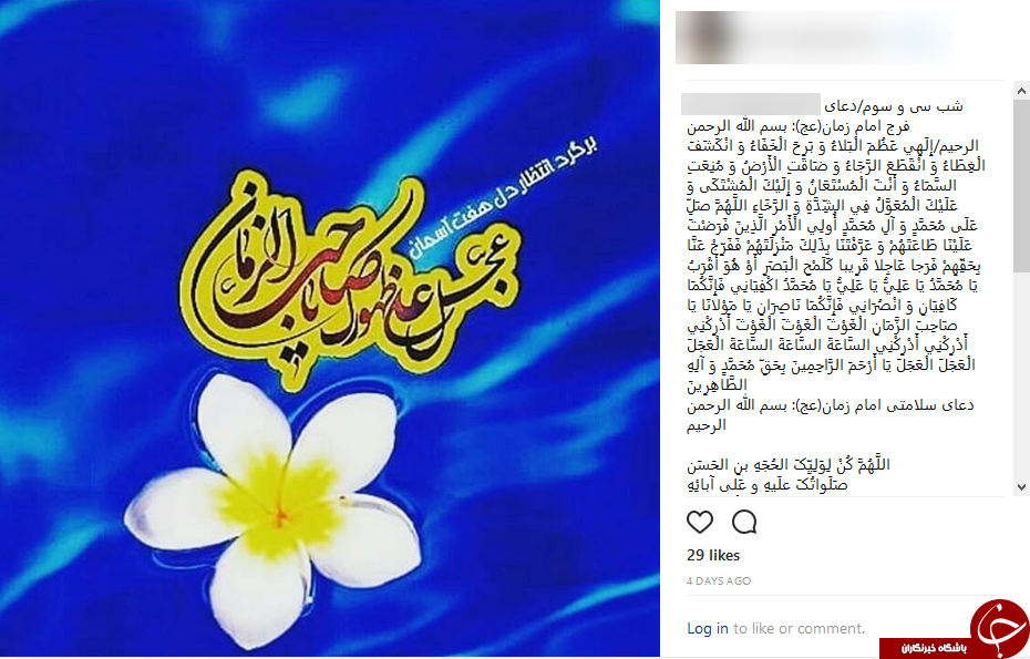 طرح جمع&zwnj;خوانی دعای فرج/ اقدام تحسین&zwnj;برانگیز کاربران فضای مجازی برای تعجیل در فرج حضرت قائم (عج) +تصاویر