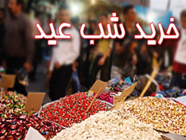 اولویت های دولت برای ایجاد تعادل در قیمت کالا اولویت های دولت برای ایجاد تعادل در قیمت کالا