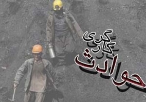 سقوط مرگبار کارگر ساختمانی از طبقه چهارم