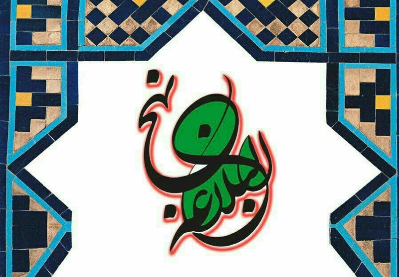 شرح و تفسير حکمت 324 نهج البلاغه