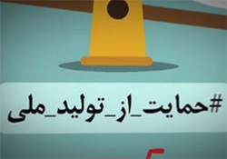 توصیه به دست اندرکاران کسب و کارهای اینترنتی + فیلم