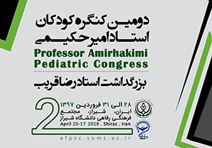 برگزاری همایش کودکان استاد امیر حکیمی در شیراز