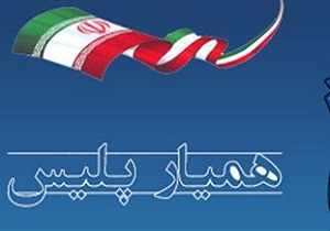 آماده باش همیاران پلیس در نوروز ۹۷
