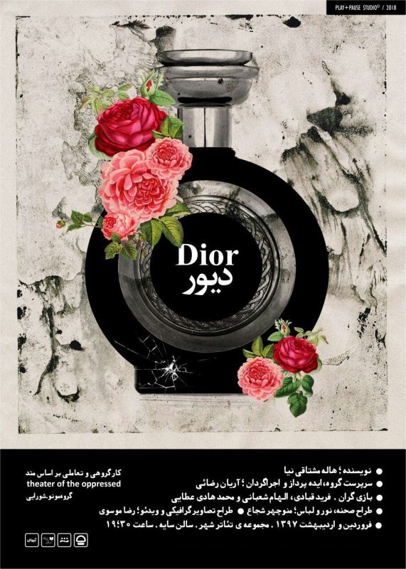 در ایام عید نوروز چه تئاترهایی به صحنه خواهد رفت؟
