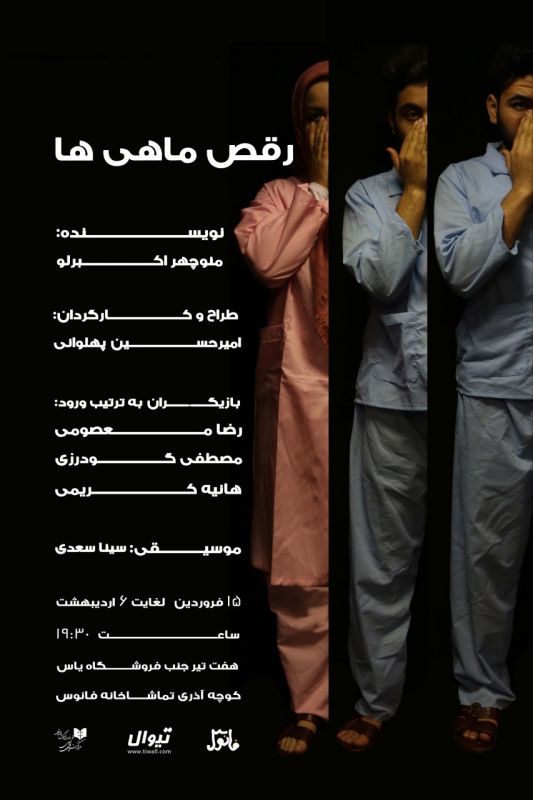 در ایام عید نوروز چه تئاترهایی به صحنه خواهد رفت؟