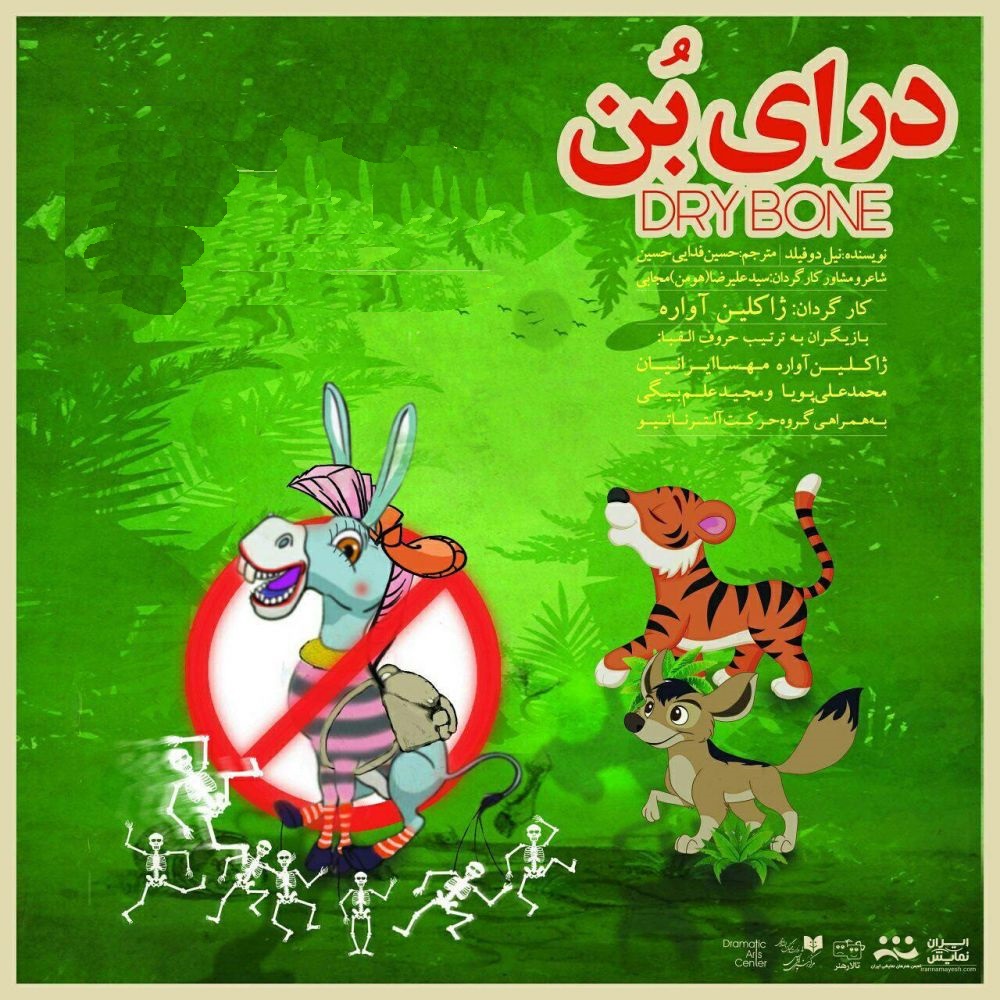 در ایام عید نوروز چه تئاترهایی به صحنه خواهد رفت؟