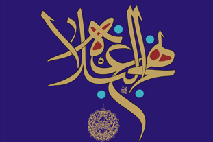 شرح و تفسير حکمت 325 نهج البلاغه