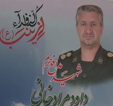 مراسم دومین سالگرد شهید مدافع حرم داوود مرادخانی برگزار شد