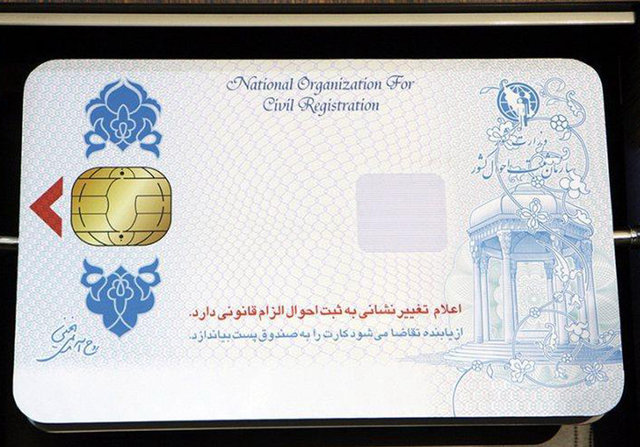 علت عدم دریافت اطلاعات پدر در سامانه ثبت نام کارت های هوشمند ملی