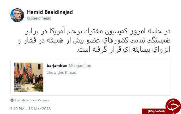 بعیدی&zwnj;نژاد: آمریکا در فشار و انزوای بی&zwnj;سابقه&zwnj;ای قرار گرفته است