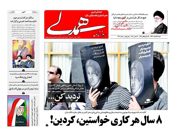 از