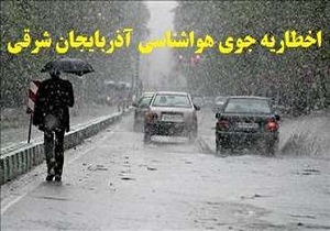 بارش شدید باران و تگرگ و آب گرفتگی معابر در برخی مناطق آذربایجان شرقی