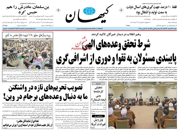 از جزئیات حکم حمید بقایی تا
