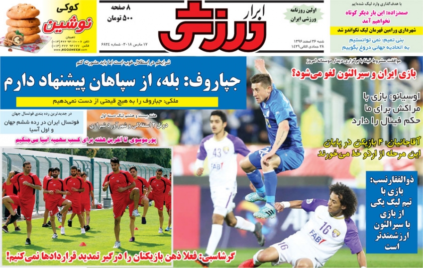 محرمی بهترین شاگرد برانکو