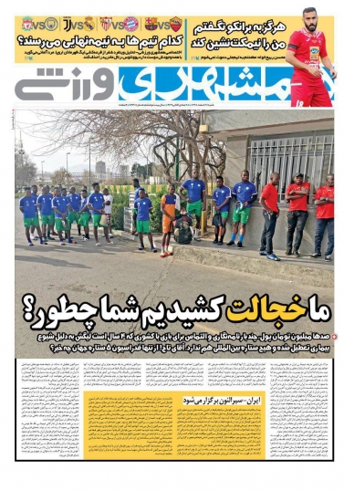 محرمی بهترین شاگرد برانکو