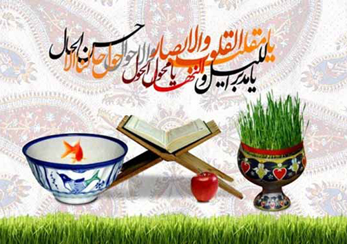 اعمال روز اول عید نوروز و لحظه تحویل سال///سه شنبه صبح ۲۹ اسفند منتشر شود