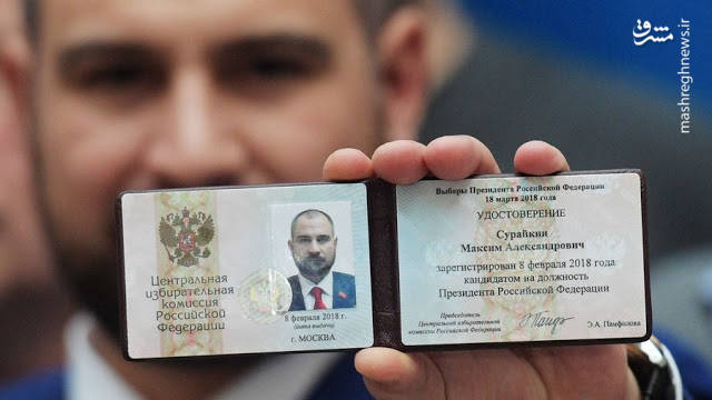 انتخابات روسیه: پوتین کلیددار کرملین باقی خواهد ماند؟ +معرفی رقبا