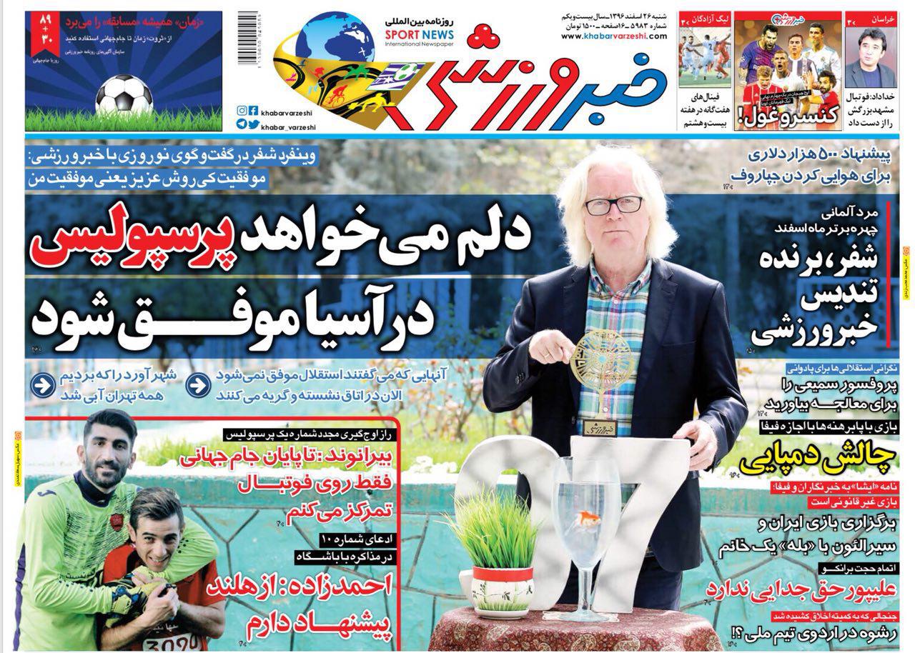 محرمی بهترین شاگرد برانکو/جپاروف در رادار سپاهان/برهوت حریف/دیدار گران، رایگان شد!