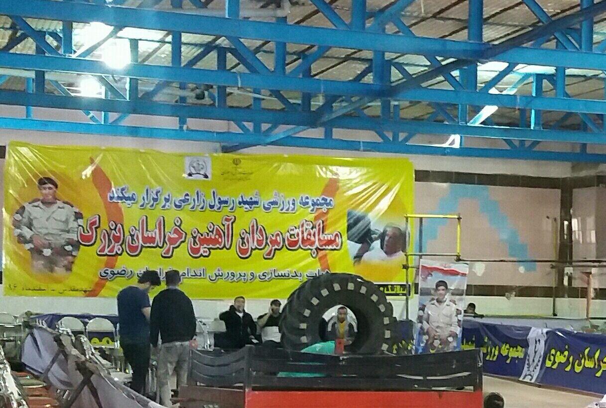 رقابت مردان آهنین خراسان در مشهد