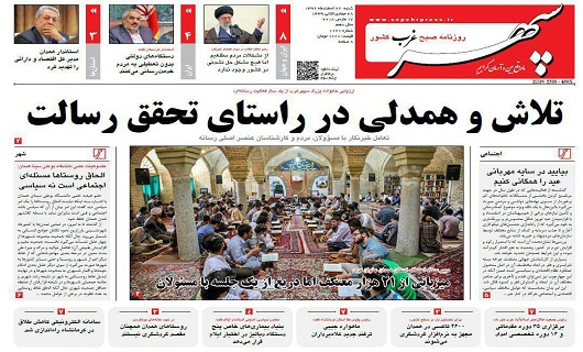 از کشمکش اصناف و شهرداری بر سر پارکینگ تا 94 مصدوم در چهارشنبه سوری