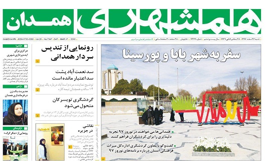 از کشمکش اصناف و شهرداری بر سر پارکینگ تا 94 مصدوم در چهارشنبه سوری