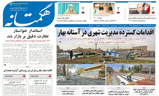 از کشمکش اصناف و شهرداری بر سر پارکینگ تا 94 مصدوم در چهارشنبه سوری
