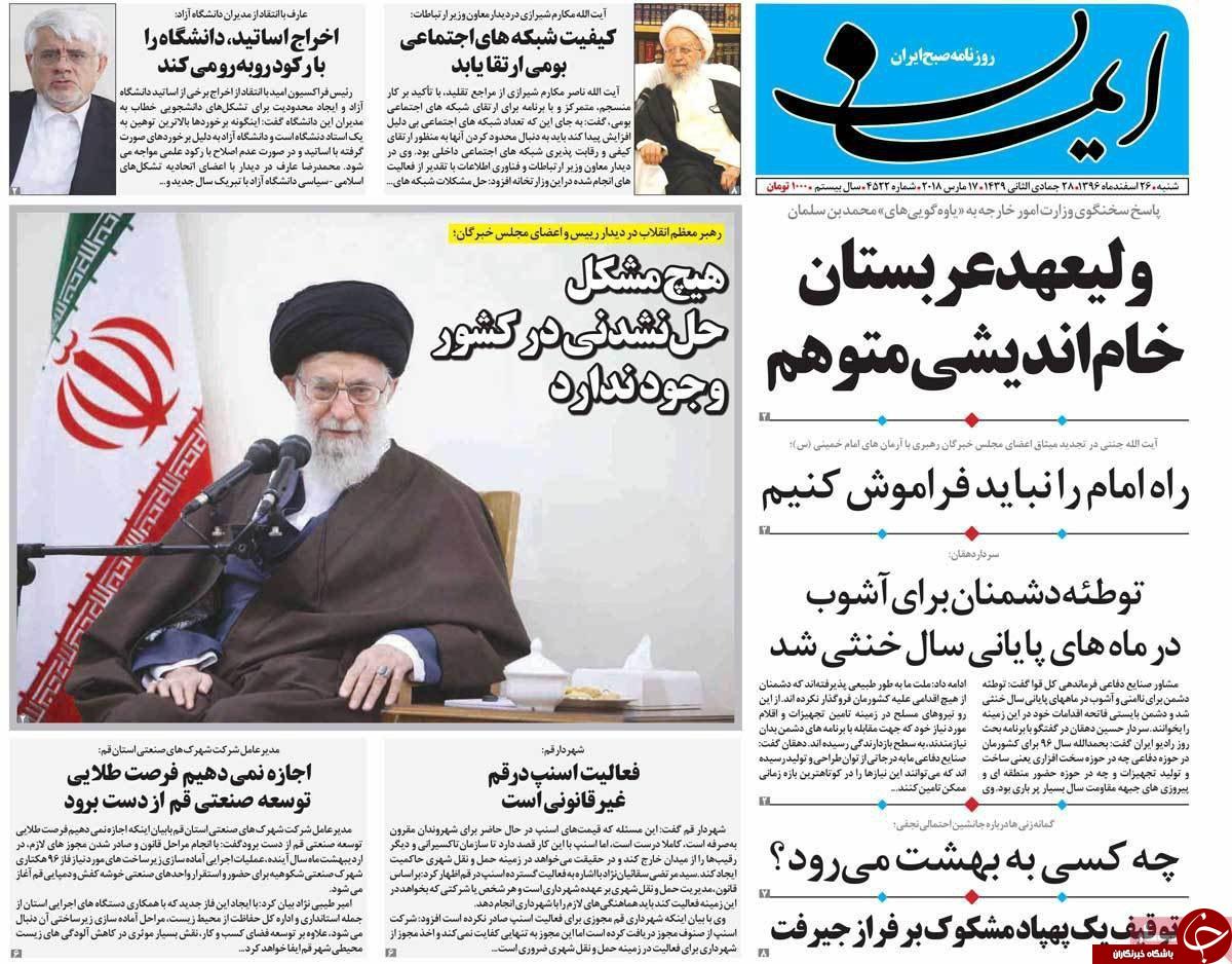 ازمونوریل جنازه ای وسط شهر قم تا آقای استعفا باز هم استعفا کرد