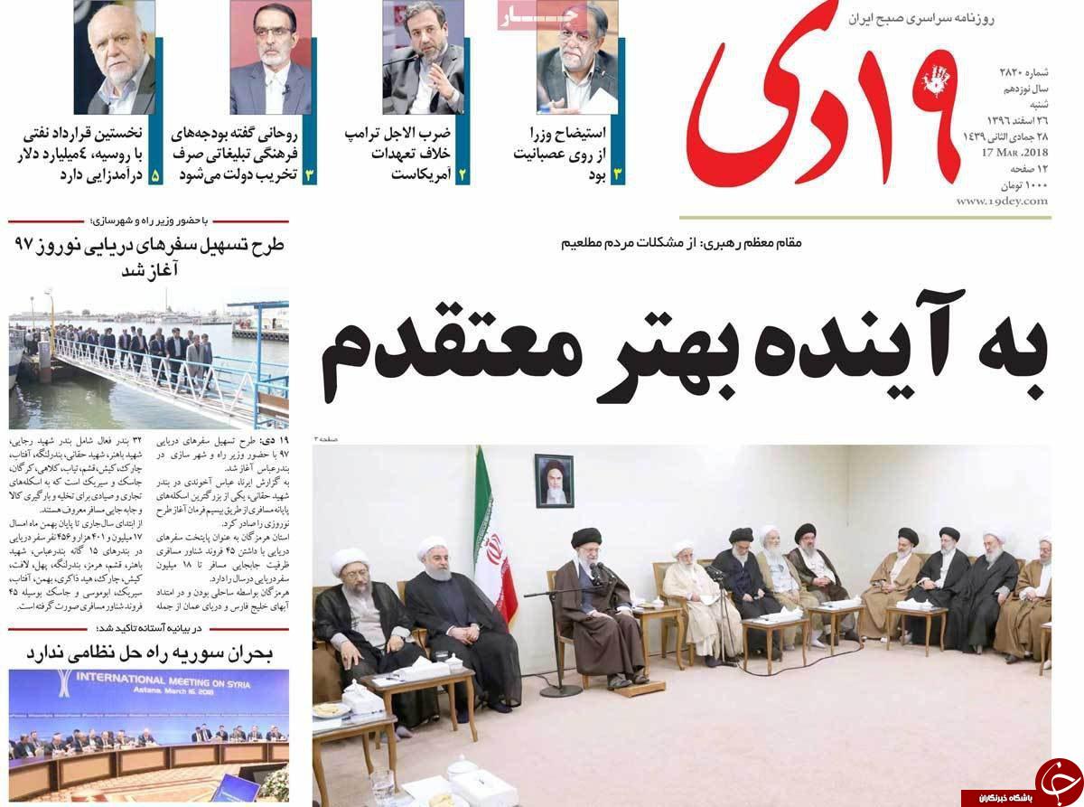 ازمونوریل جنازه ای وسط شهر قم تا آقای استعفا باز هم استعفا کرد