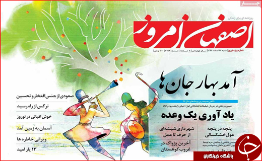 از ورود بچه&zwnj;ها به سیاست تا گذشت دوران سنتی
