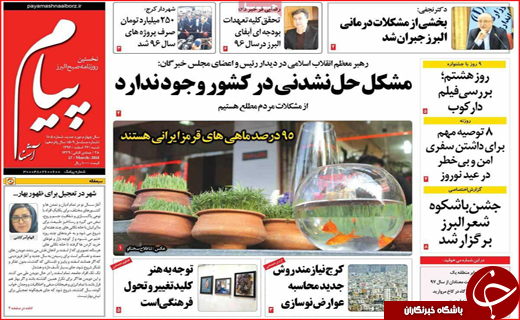 از ورود بچه&zwnj;ها به سیاست تا گذشت دوران سنتی
