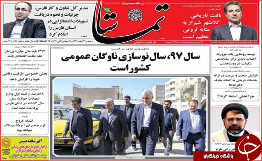 از ورود بچه&zwnj;ها به سیاست تا گذشت دوران سنتی
