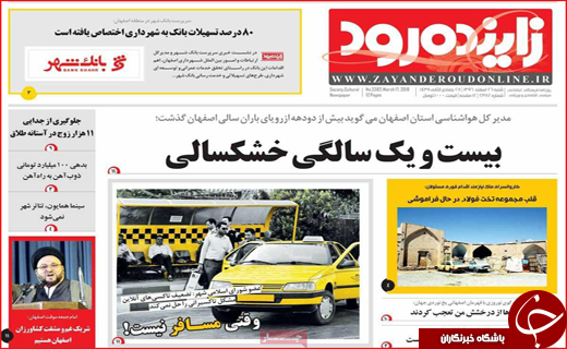 از ورود بچه&zwnj;ها به سیاست تا گذشت دوران سنتی
