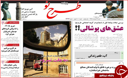 از ورود بچه&zwnj;ها به سیاست تا گذشت دوران سنتی