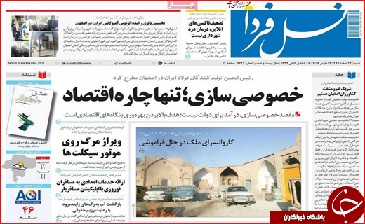 از ورود بچه&zwnj;ها به سیاست تا گذشت دوران سنتی