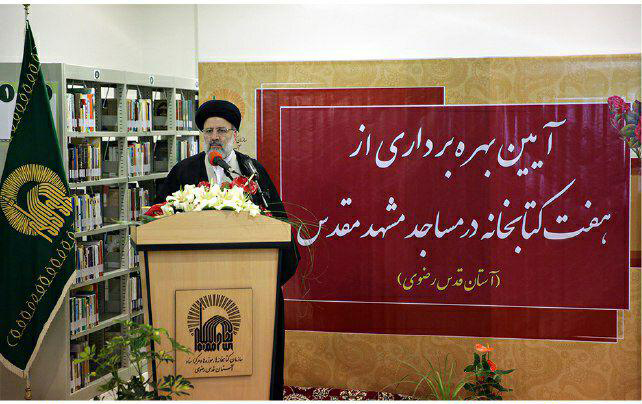 کتابخانه مرکزی آستان قدس رضوی از معتبرترین کتابخانه&zwnj;های جهان اسلام است