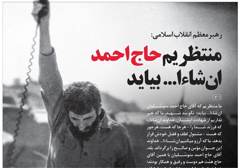 حاج احمد متوسلیان و داستان تلخ فالانژها