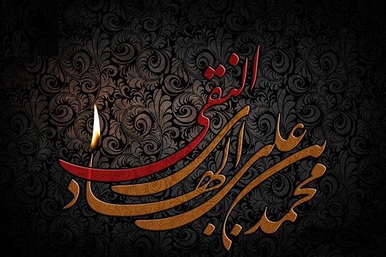 بسته شعری به مناسبت شهاتد امام هادی (ع)