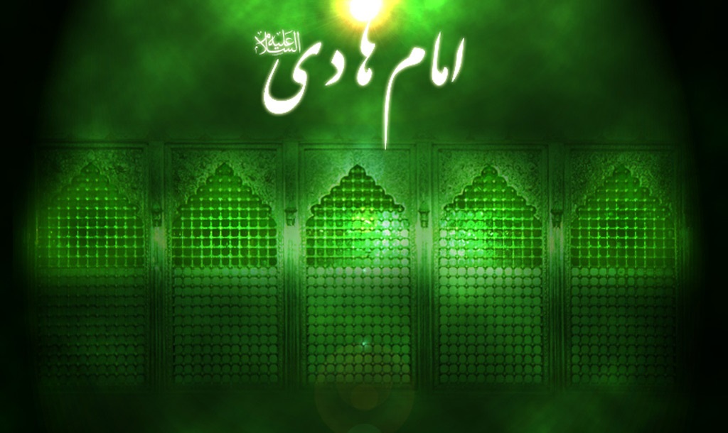 بسته شعری به مناسبت شهاتد امام هادی (ع)