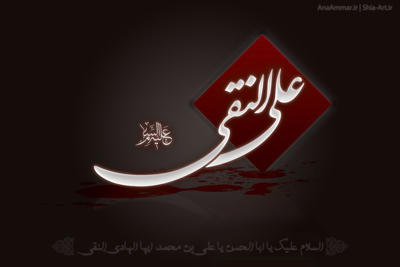 بسته شعری به مناسبت شهاتد امام هادی (ع)