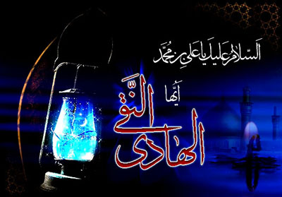 بسته شعری به مناسبت شهاتد امام هادی (ع)