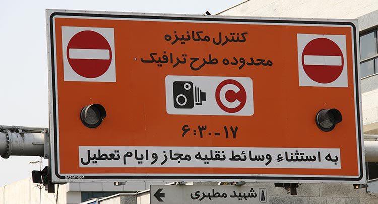 راهنمای ثبت&zwnj;نام طرح ترافیک&zwnj; برای جانبازان&zwnj;