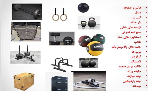 کراس فیت ورزش امروزی ها/ آموزش گام به گام + عکس