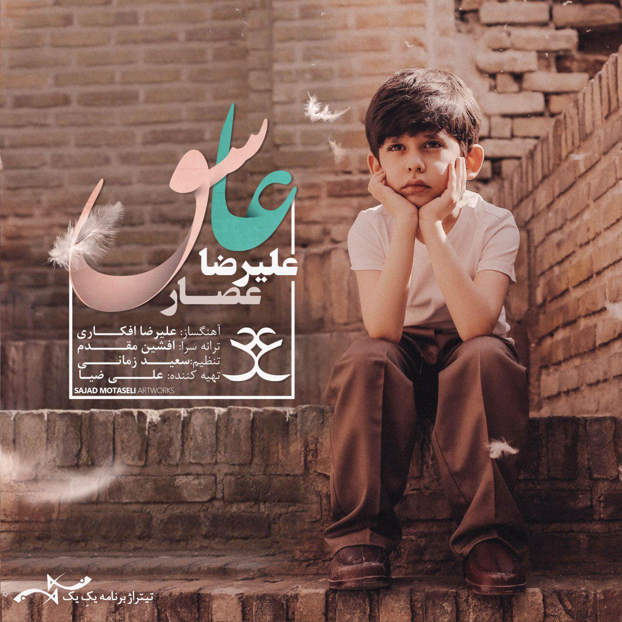 تیتراژ برنامه تحویل سال شبکه یک منتشر شد+ دانلود