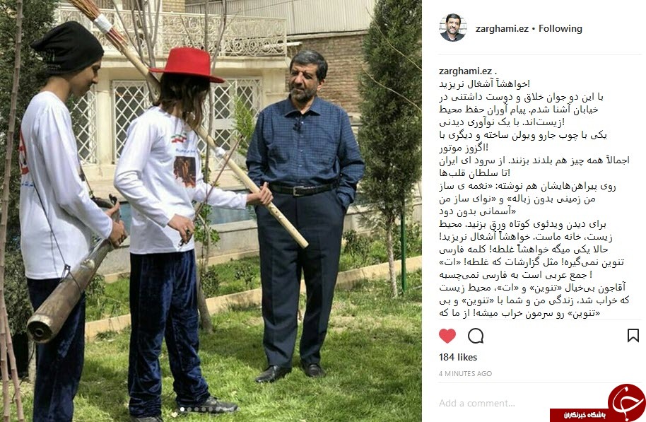 ضرغامی