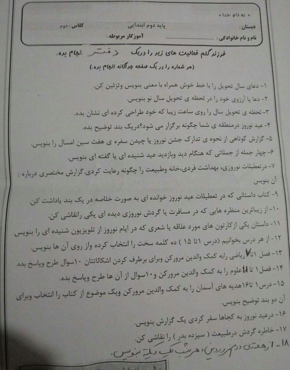 نوستالژی که از برنامه درسی دانش آموزان جدا نمی شود/ چالش اجرا برای طرح داستان نویسی نوستالژی که از برنامه درسی دانش آموزان جدا نمی شود/ چالش اجرا برای طرح داستان نویسی