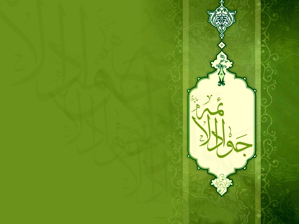 بسته شعری به مناسبت ولادت حضرت جواد الائمه (ع)