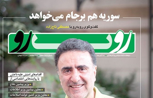 از خشونتهای کوی دانشگاه تا حمایت از داعش&zwnj;های وطنی؛ چرا همیشه پای تاج&zwnj;زاده در میان است؟